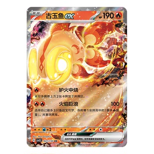 简中PTCG宝可梦11.0 无畏太晶 古玉鱼ex CSV3C