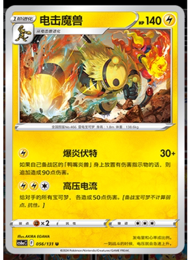 正版简中PTCG宝可梦8.0 碧海暗影啸 电击魔兽 CS6aC