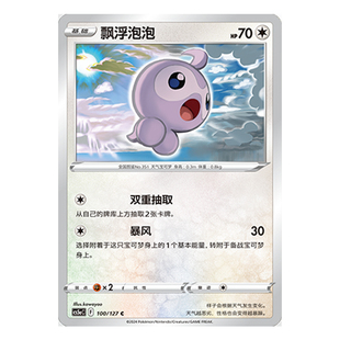 简中PTCG宝可梦 7.0勇魅群星 魅 飘浮泡泡 CS5aC