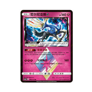 简中PTCG宝可梦1.0赫苍泽PR卡棱闪卡棱镜卡收藏卡哲尔尼亚斯