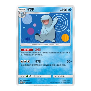 简中PTCG宝可梦 对战派对 沼王 CSMPcC