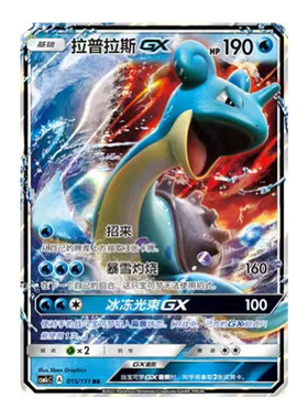 简中PTCG宝可梦 1.0 横空出世 泽 拉普拉斯GX CSM1cC