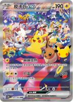 Pokemon Simplified Chinese 30th Anniversary Celebration Card Pikachu SAR Hand-drawn Collection Collection Card, Genuine PTCG Supplement thumbnail 4