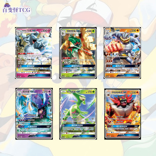 正版宝可梦PTCG简中 横空出世1.0 预组合集 伊裴尔塔尔西狮海壬