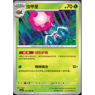 【正版】简中PTCG宝可梦 15.0 利刃猛醒 虫甲圣 CSV7C