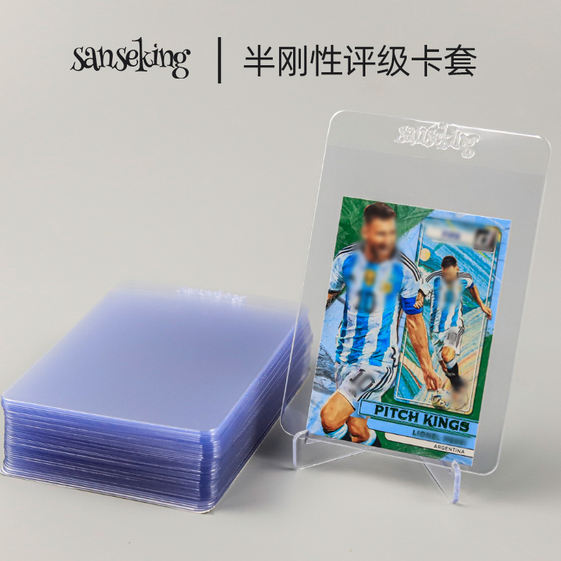 高透PVC半钢性评级卡套卡夹宝可