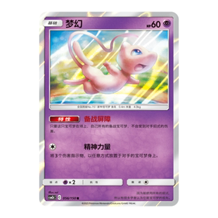 简中PTCG宝可梦2.0 交相辉映 魁 梦幻 CSM2bC