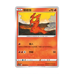 简中PTCG宝可梦8.5胜象星引 熔岩虫 CS6.5C