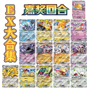 正版简中PTCG宝可梦12.0 嘉奖回合 EX大合集 赛富豪 大比鸟 CSV4C
