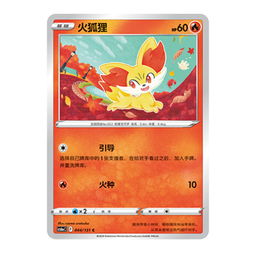 正版简中PTCG宝可梦 8.0  碧海暗影 火狐狸 CS6aC