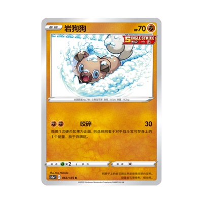 简中PTCG宝可梦5.0 洪荒演武 岩狗狗 CS3aC