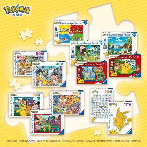 宝可梦Pokémon 拼图 儿童成人款拼图益智玩具喷火龙