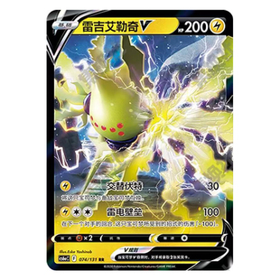 正版简中PTCG宝可梦8.0 碧海暗影 雷吉艾勒奇V&VMAX CS6aC