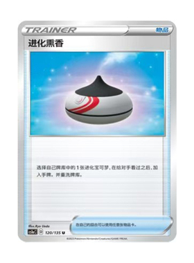 简中PTCG宝可梦3.0 极巨争锋 雷 进化熏香 CS1aC