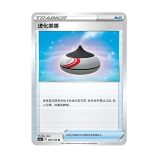 简中PTCG宝可梦3.0 极巨争锋 雷 进化熏香 CS1aC