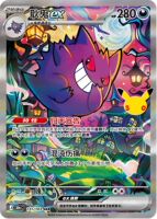 Pokemon Simplified Chinese 30th Anniversary Celebration Card Pikachu SAR Hand-drawn Collection Collection Card, Genuine PTCG Supplement thumbnail 8