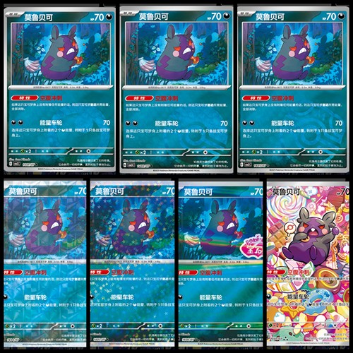 正版简中PTCG宝可梦 宝石包第三弹Vol.3 莫鲁贝可 CBB3C