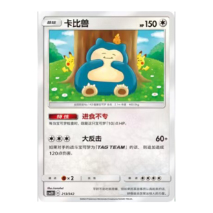 简中PTCG宝可梦正品 卡比兽 大合集 单卡图鉴