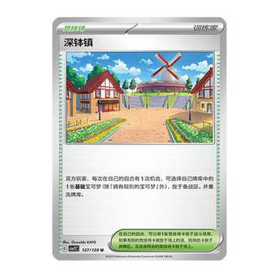 简中PTCG宝可梦10.0 奇迹启程 深钵镇 CSV2C