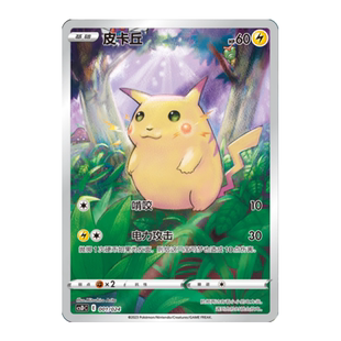 简中PTCG宝可梦 精灵球礼盒 皮卡丘 csDC