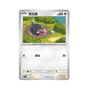 正版简中PTCG宝可梦13.0 黑晶炽城 爱吃豚 CSV5C-110
