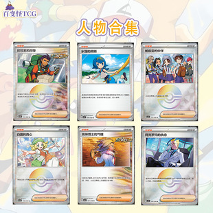 简中PTCG宝可梦17.5人物合集空手道王的修炼赤松白蕾雅暗码迷