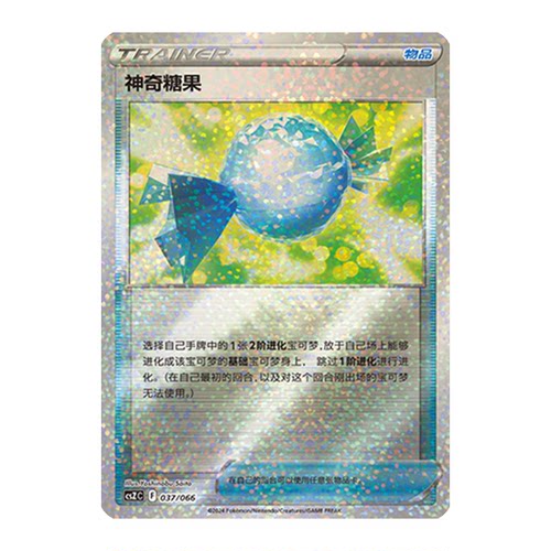 简中PTCG宝可梦 收藏周边礼盒 百变宝盒 神奇糖果 CSZC