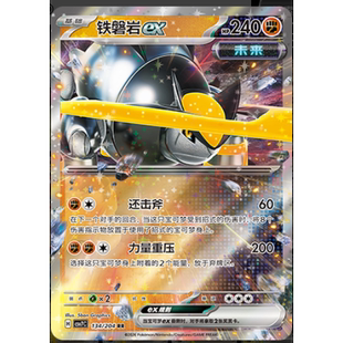 【正版】简中PTCG宝可梦 15.0 利刃猛醒 铁磐岩ex CSV7C