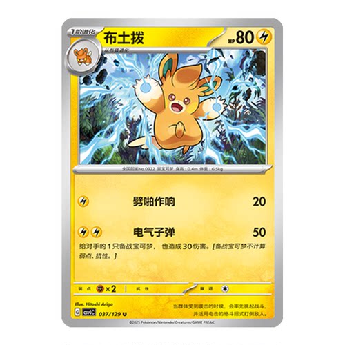正版简中PTCG宝可梦12.0 嘉奖回合 布土拨 CSV4C