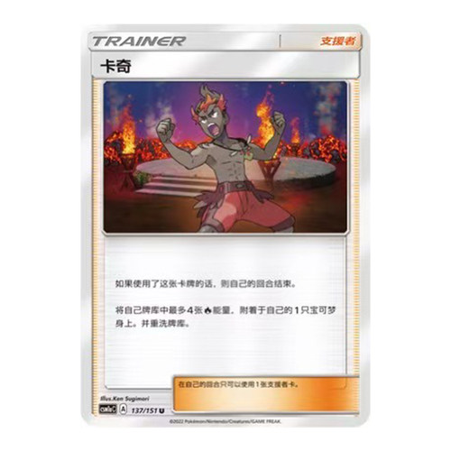 简中PTCG宝可梦1.0 横空出世 赫 卡奇 CSM1aC