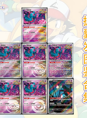 正版简中PTCG宝可梦 宝石包第四弹Vol.4 振翼发 CBB4C