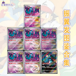 正版简中PTCG宝可梦 宝石包第四弹Vol.4 振翼发 CBB4C
