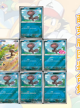 正版简中PTCG宝可梦 宝石包第四弹Vol.4 帕底亚乌波 CBB4C