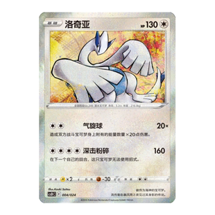 简中PTCG宝可梦 精灵球礼盒 洛奇亚 csDC