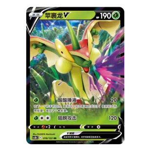 简中PTCG宝可梦5.0 洪荒演武 激 苹裹龙V苹裹龙VMAX CS3bC