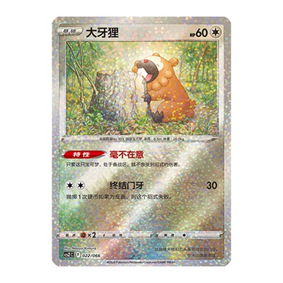 简中PTCG宝可梦 收藏周边礼盒 百变宝盒 大牙狸 CSZC