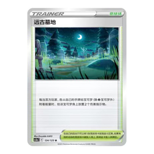 简中PTCG宝可梦5.0 洪荒演武 茂 远古墓地 CS3aC
