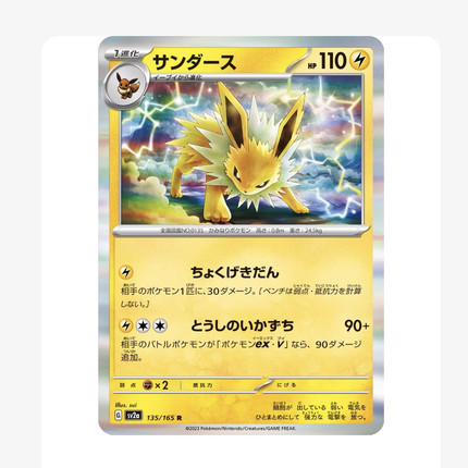 日版PTCG宝可梦 日版151卡 雷伊布 sv2a