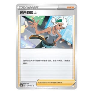 简中PTCG宝可梦6.0 九彩汇聚 源 芭内特博士 CS4bC