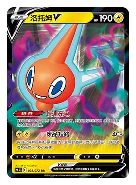 简中PTCG宝可梦8.5胜象星引 洛托姆V 洛托姆VSTAR CS6.5C