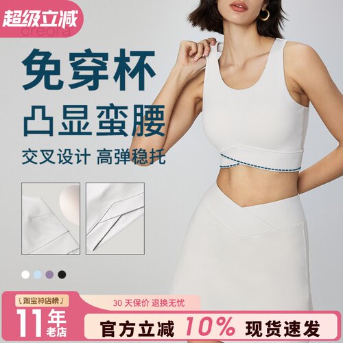 交叉下摆时尚瑜伽背心女