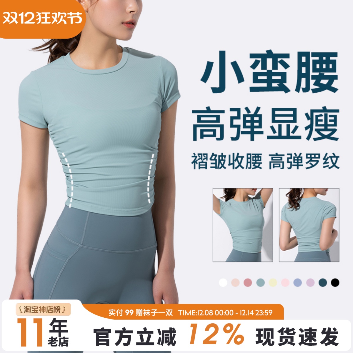 瑜伽短袖运动速干跑步健身t恤