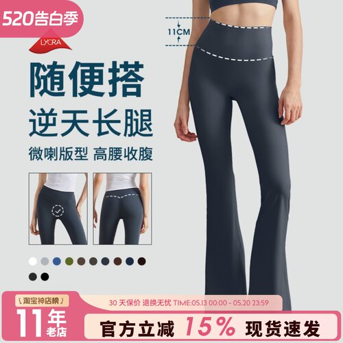 外穿裸感喇叭裤女均码健身裤跑步训练运动裤高腰收腹普拉提瑜伽裤