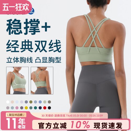裸感美背内衣瑜伽运动内衣