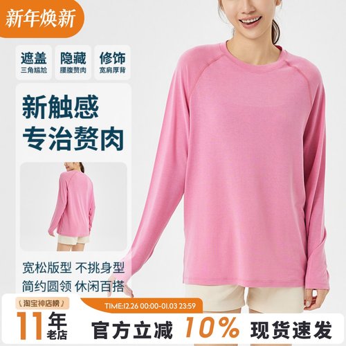 简约休闲百搭宽松显瘦瑜伽罩衫