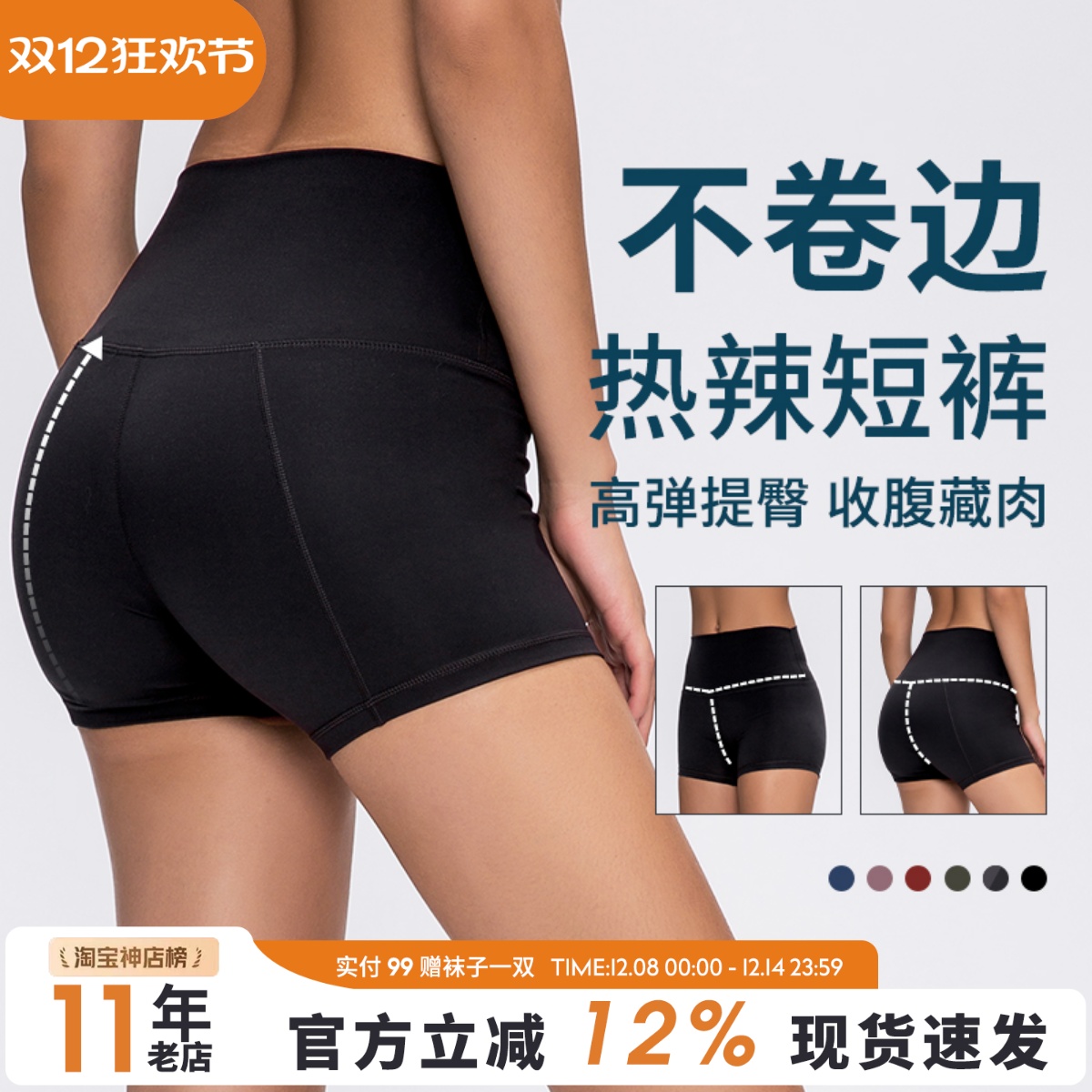 包臀运动短裤女健身紧身弹力瑜伽