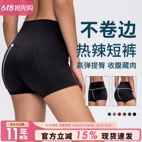 包臀运动短裤女健身紧身弹力瑜伽