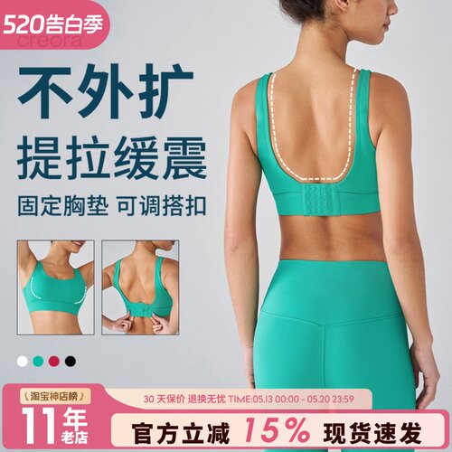 一体式防震文胸固定一体式