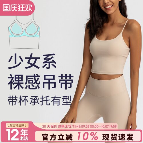 吊带减震防下垂背心外穿运动内衣