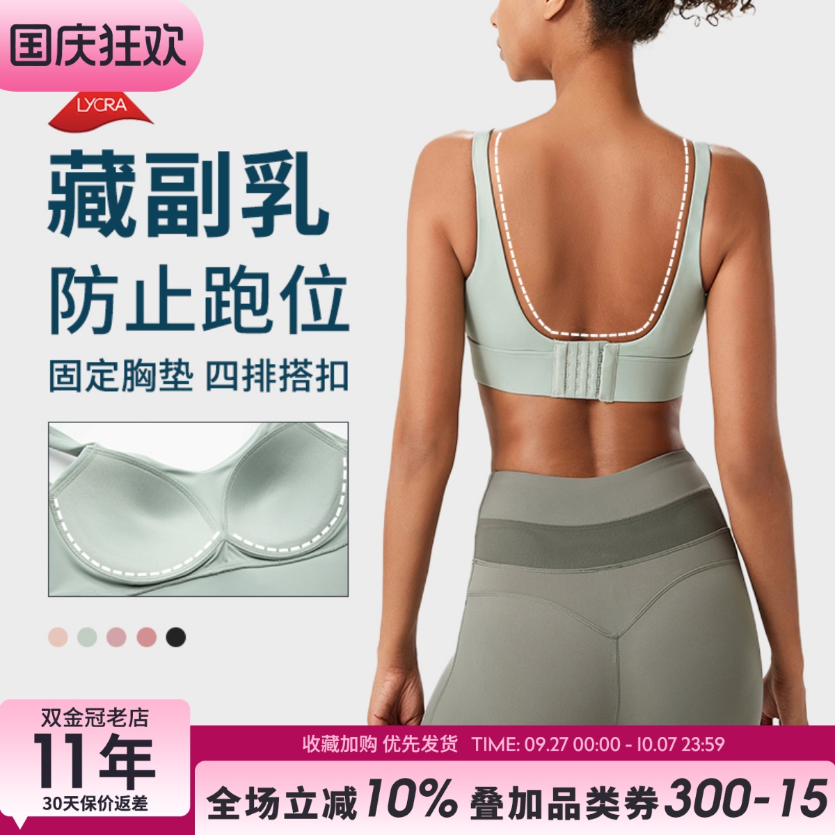 固定胸垫 运动内衣女高强度防震跑步聚拢防下垂瑜伽背心健身文胸